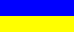 Украинско